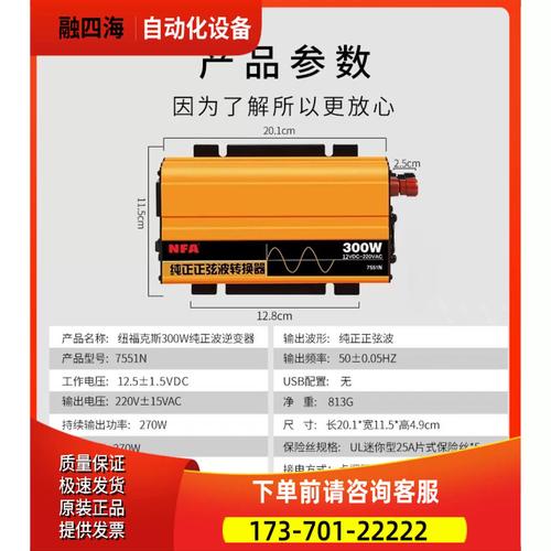 逆送電是什麼