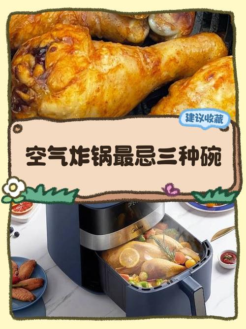 氣炸鍋可以放瓷碗嗎