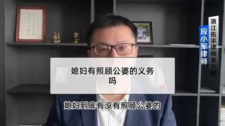 照顧公婆是媳婦的責任嗎