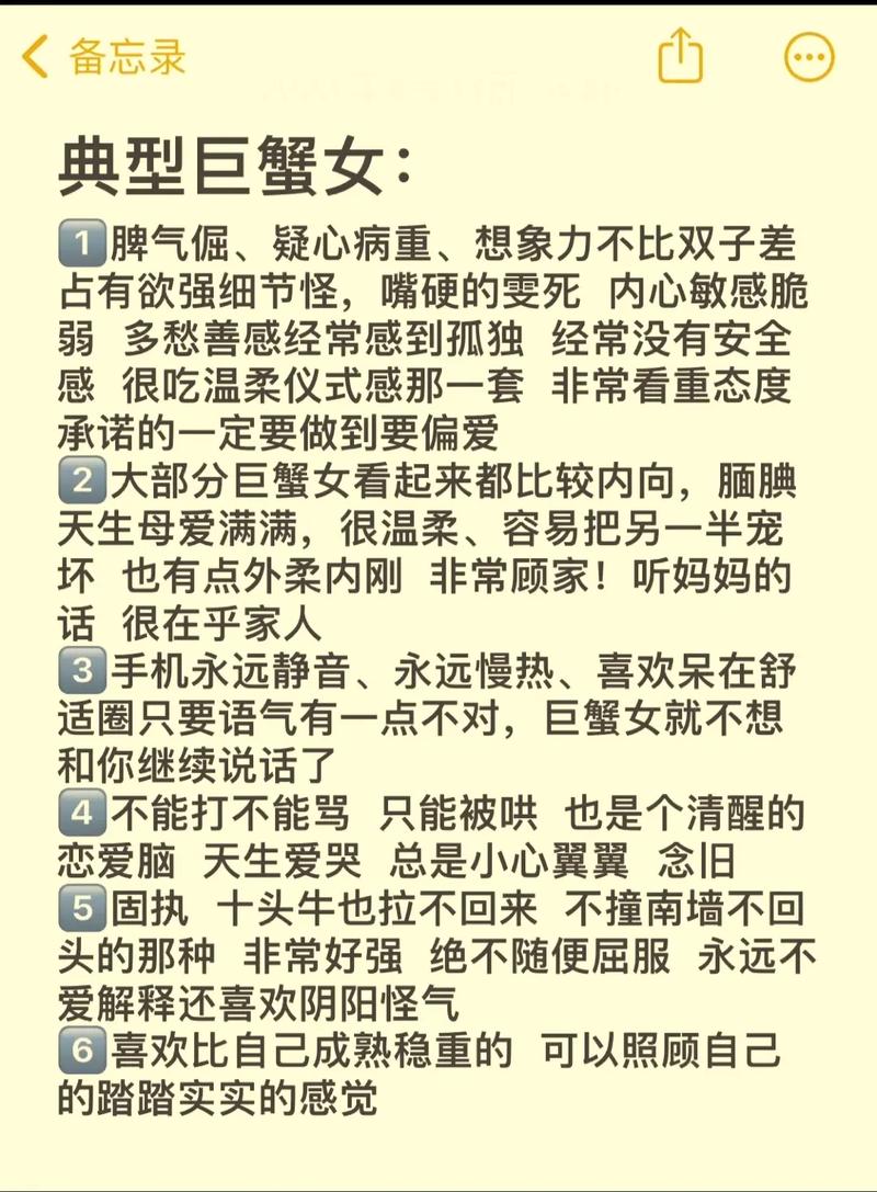 怎麼哄巨蟹座女生