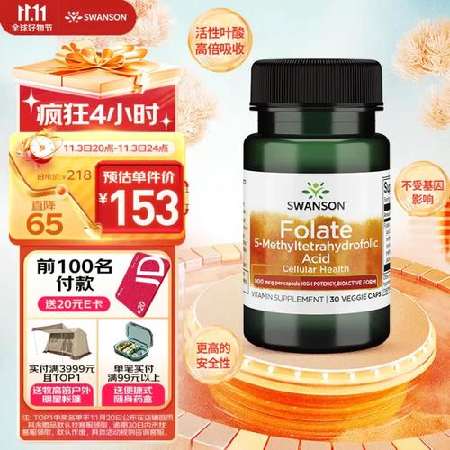 葉酸有分男女嗎