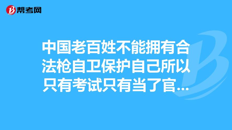 調保官跟保護官一樣嗎