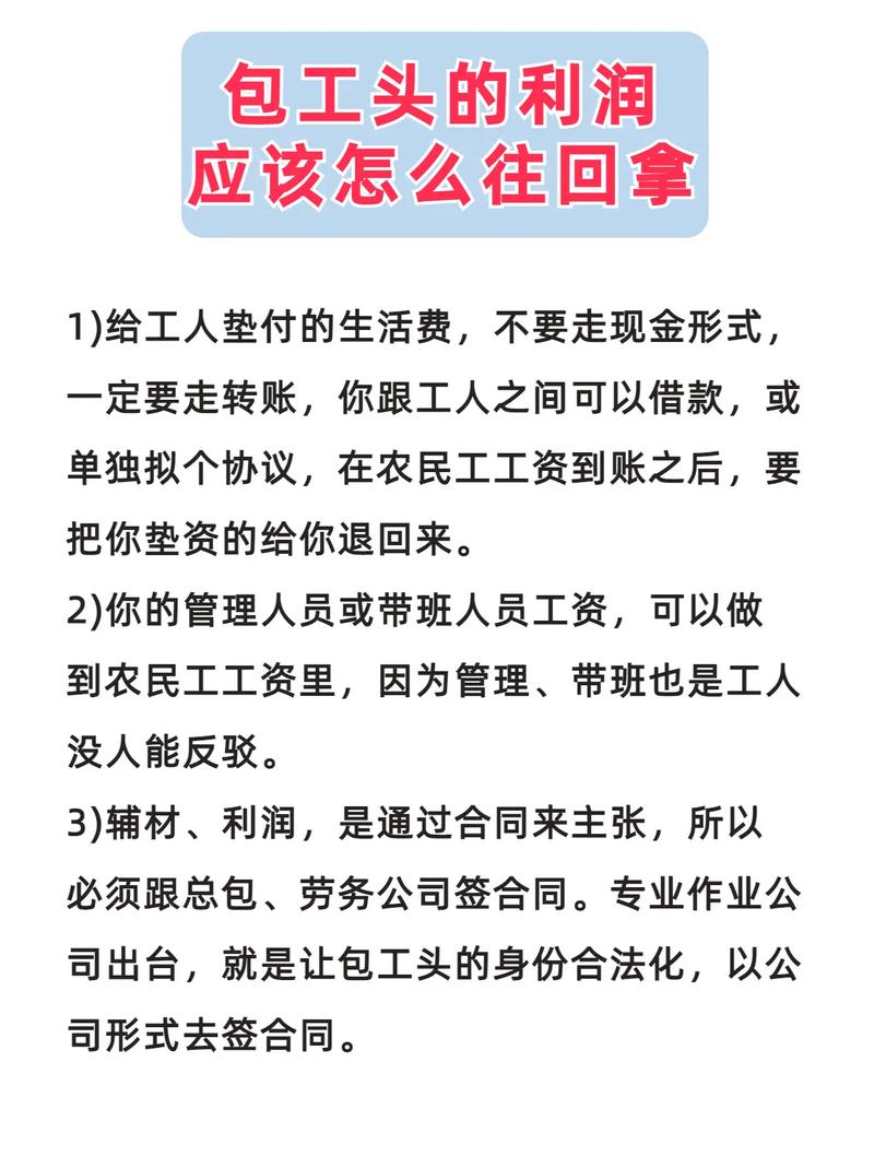包工程利潤