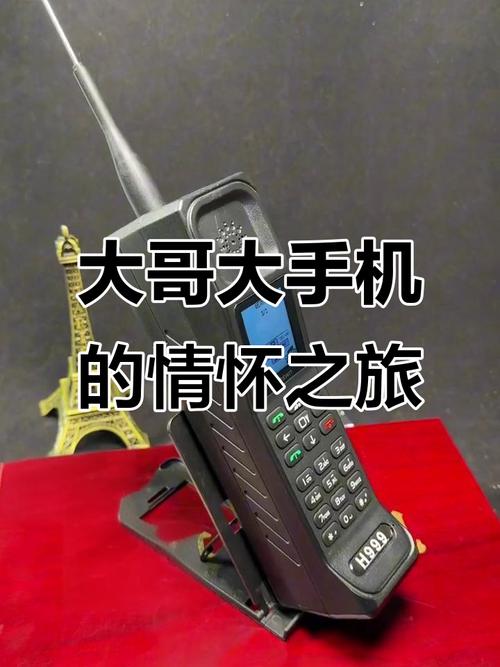 為什麼手機叫大哥大
