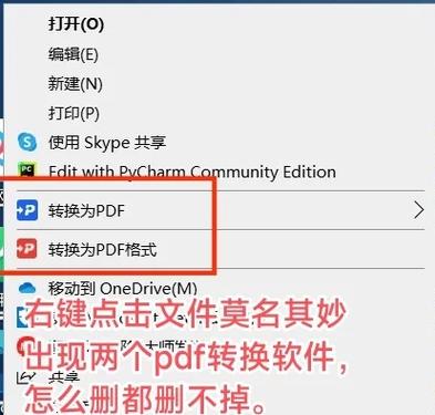 PDF如何塗黑