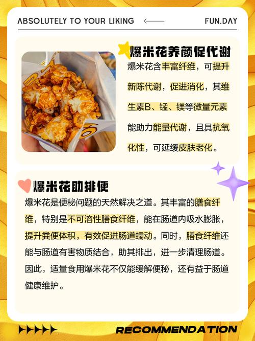 爆米花吃不完怎麼辦