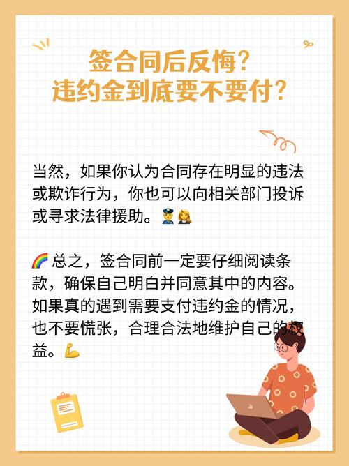 解約金是什麼