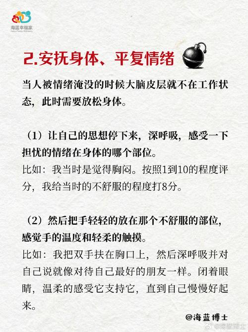 如何舒緩焦慮症