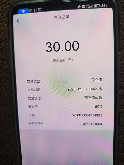為什麼會被圈存