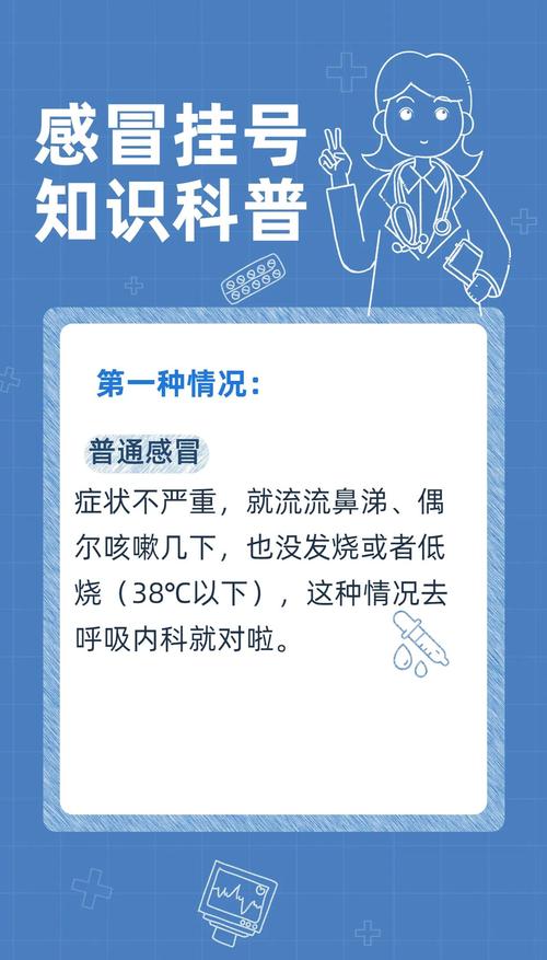 大人發燒幾度要看醫生