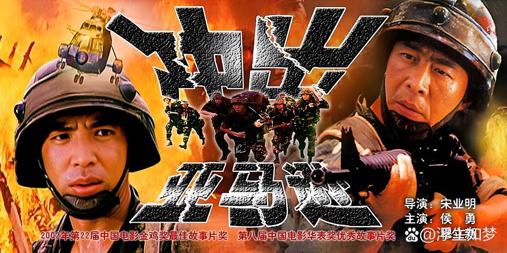 電影有軍警票嗎