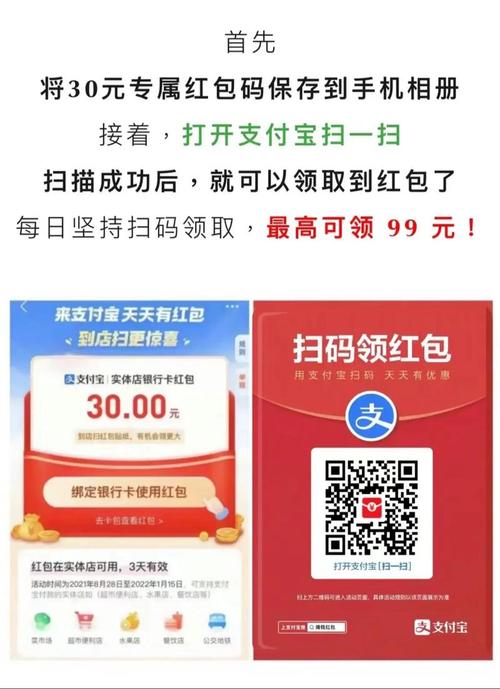 支付寶怎樣收紅包