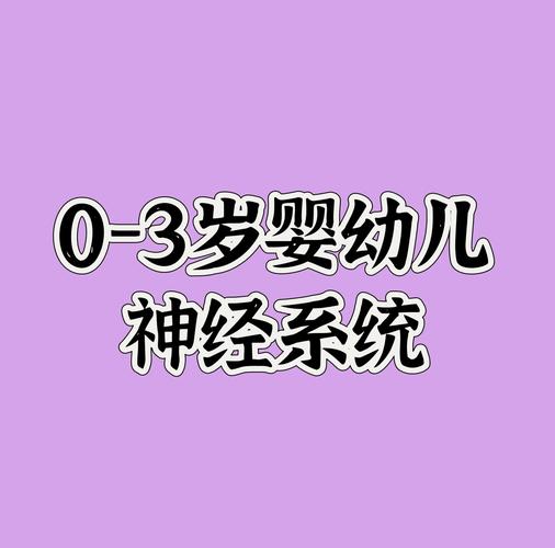 兒童神經是看什麼