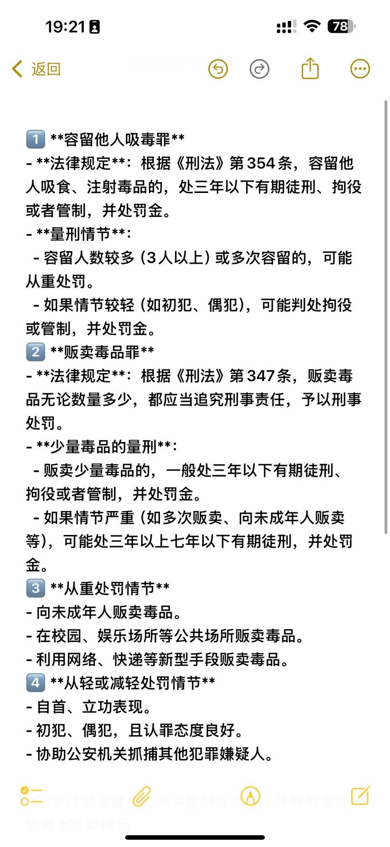 持有電子煙罰多少?解析台灣最新法規與罰則,避免觸法看這篇! 3 持有電子煙罰多少