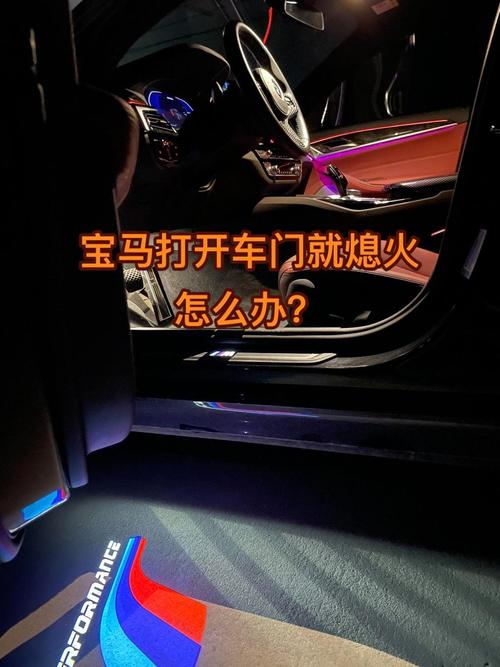 bmw車子怎麼熄火