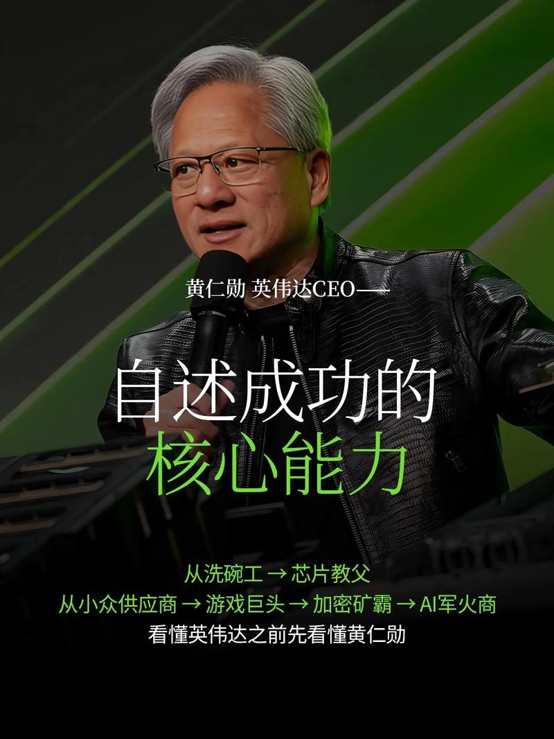 黃仁勳在台灣有房子嗎