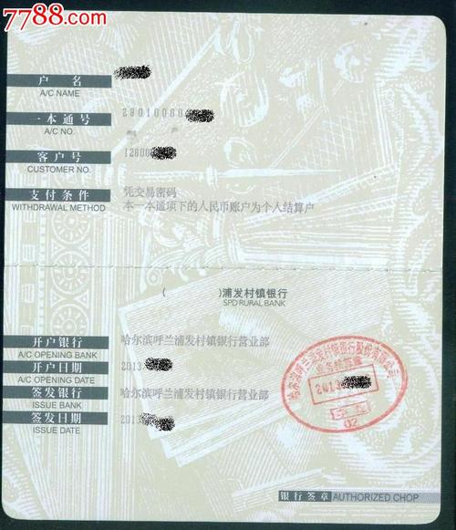 中國信託換存摺要印章嗎