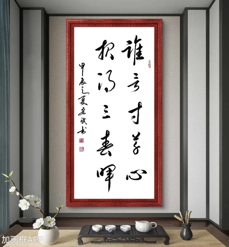 寸草心