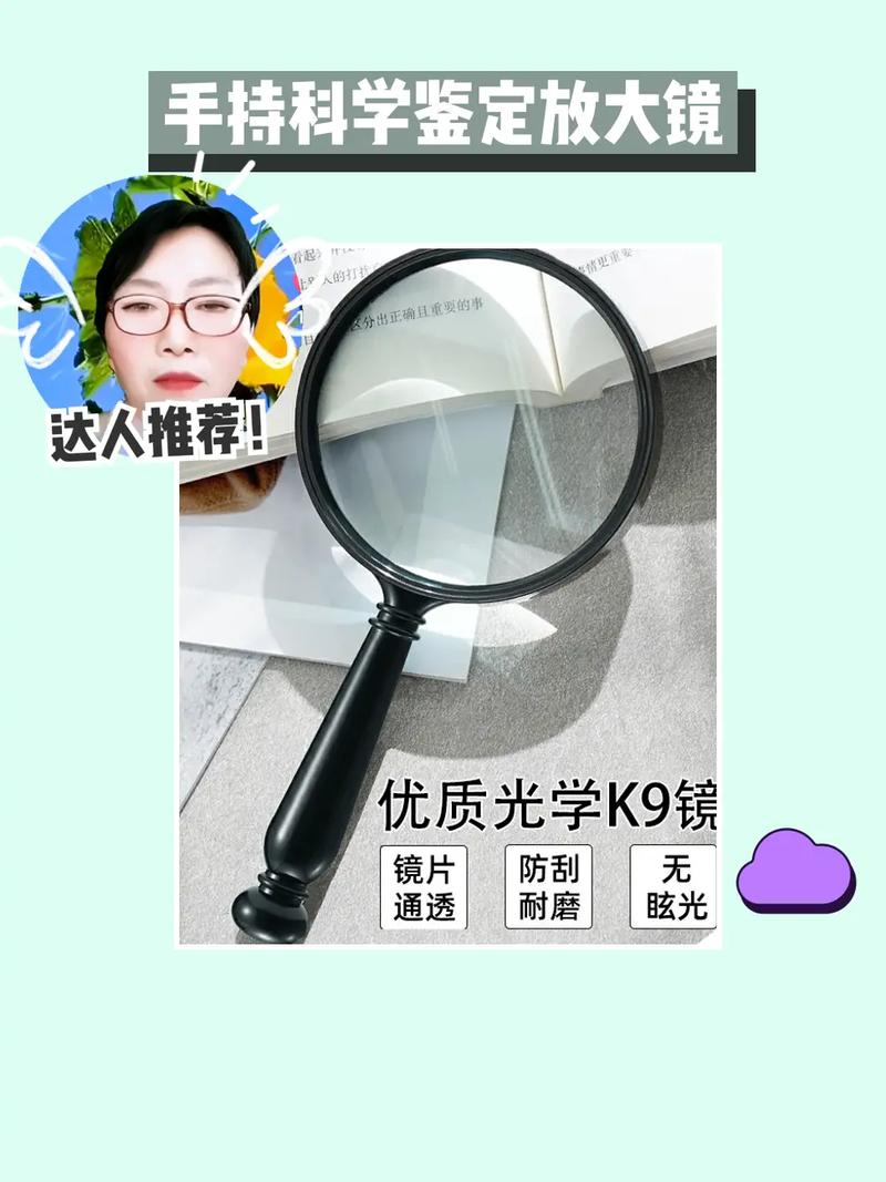 放大鏡怎麼用