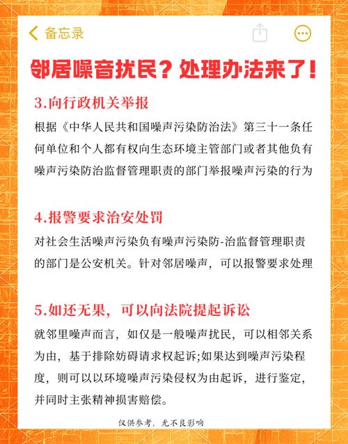如何減少噪音污染