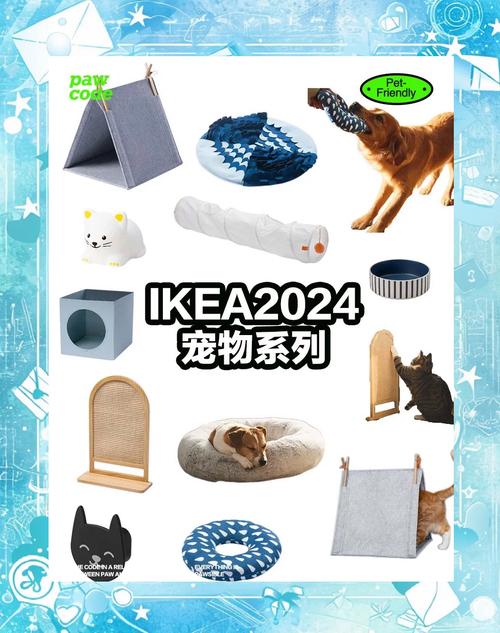 ikea寵物可以去嗎