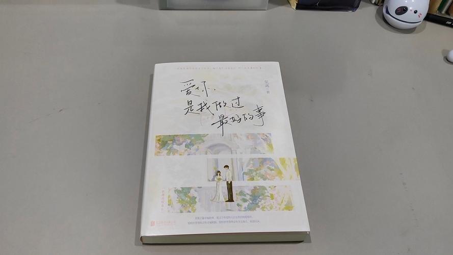 爱你是我做过最好的事