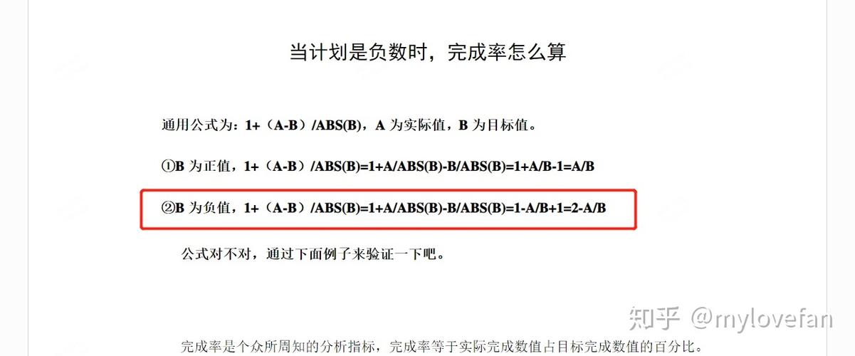 完成率如何算