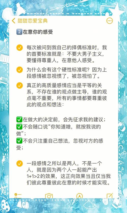 怎麼判斷他喜歡我