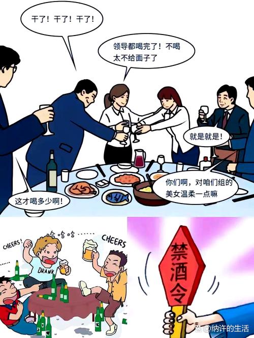 上班休息時間可以喝酒嗎