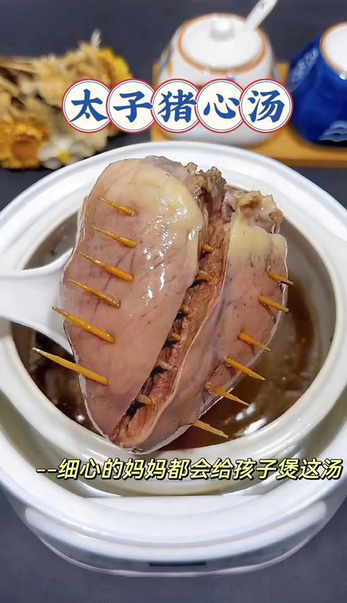 豬心湯怎麼煮