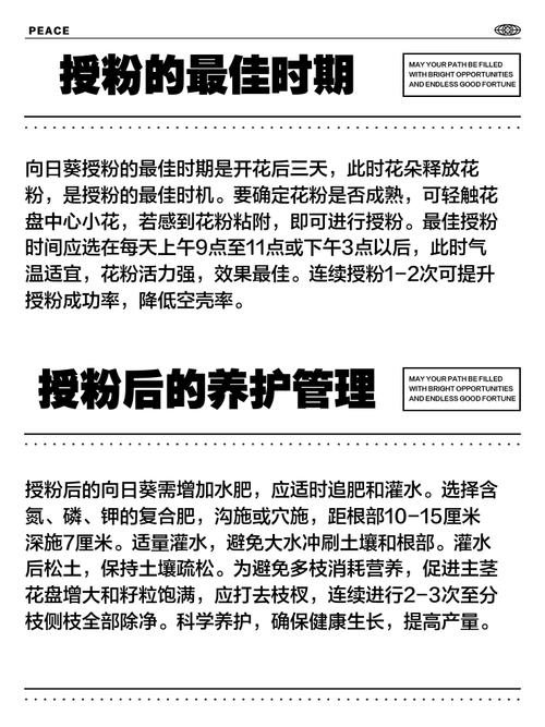 植物如何避免自花授粉