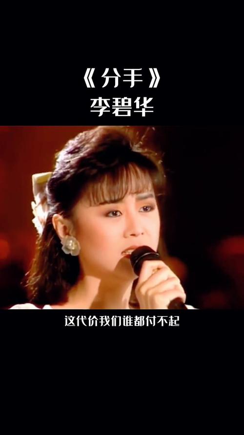 李碧華老公是誰