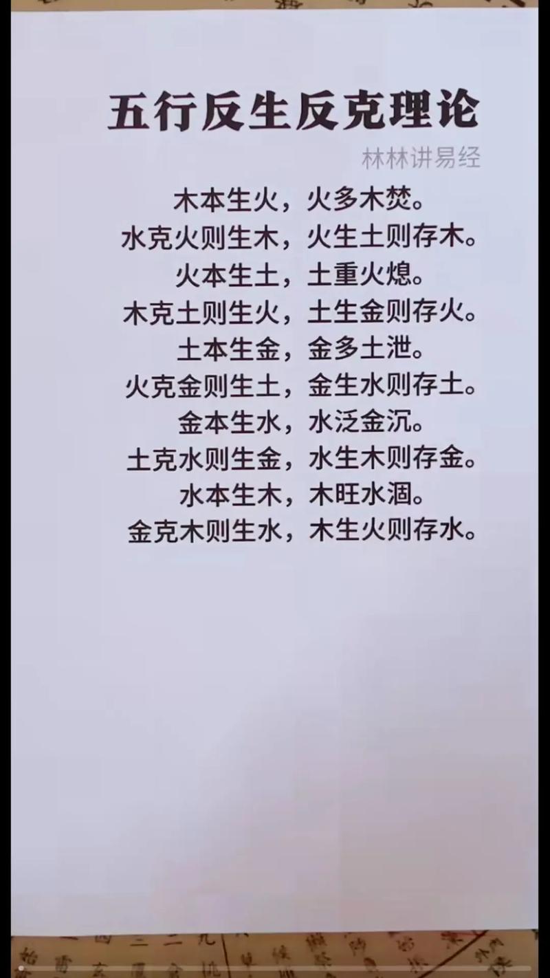 水被誰剋