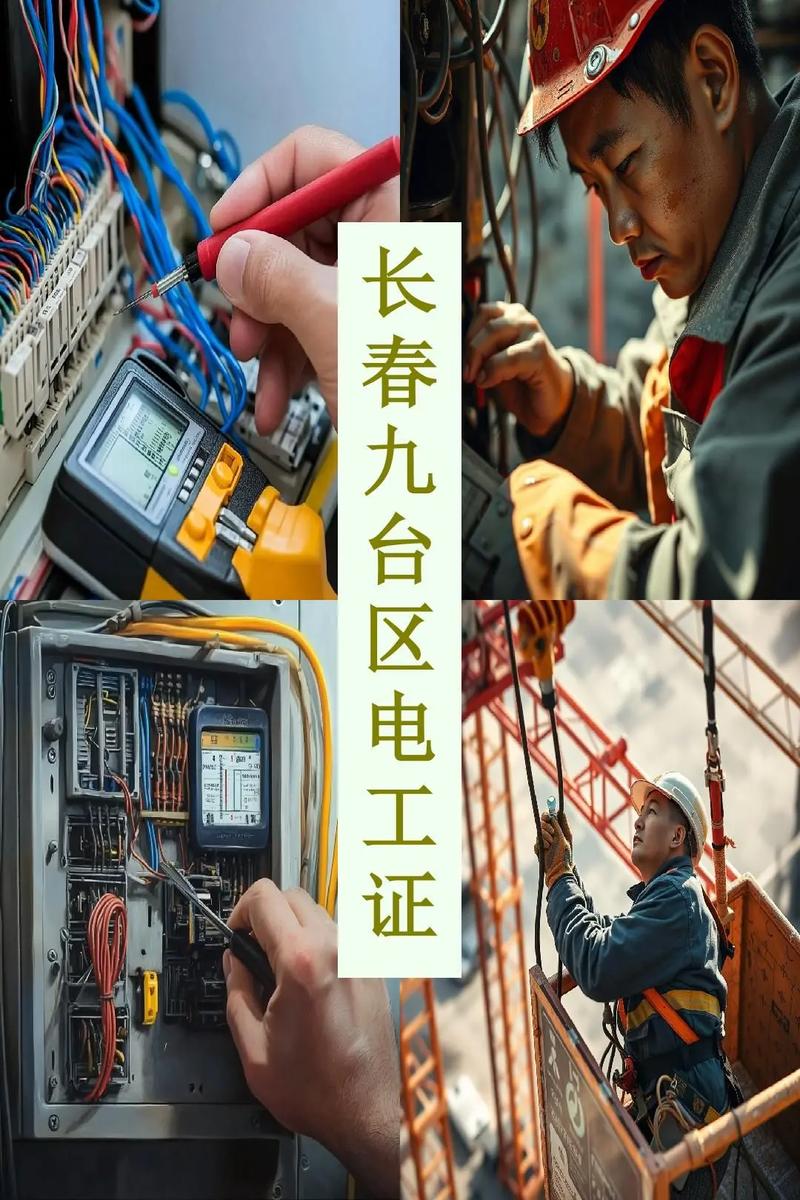 台電配電考什麼