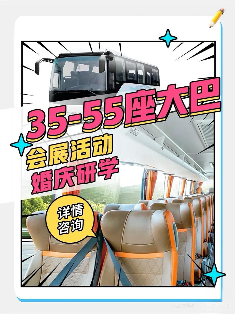 包遊覽車一天多少錢