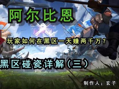阿爾比恩日常維護時間多久