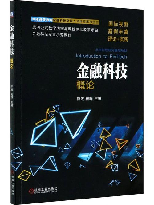 數位科技概論