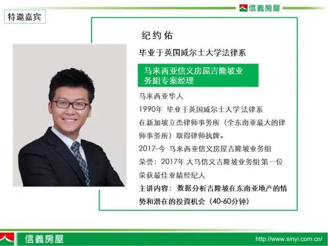 信義房屋有底薪嗎