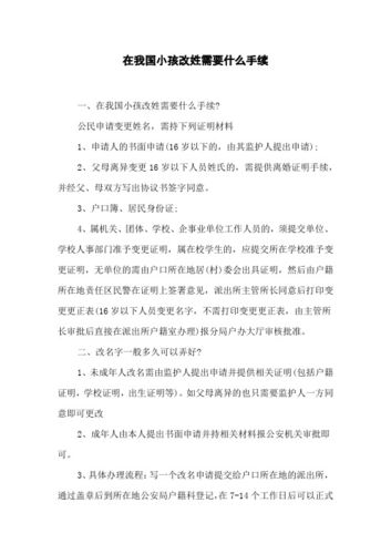 單獨監護可以改姓嗎?解析台灣未成年子女改姓的法律實務與策略 1 單獨監護可以改姓嗎