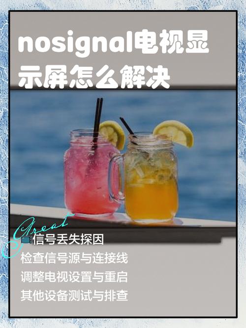 電視顯示無訊號怎麼辦