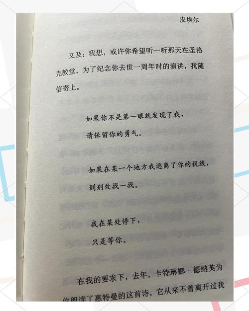 給前夫的一封信