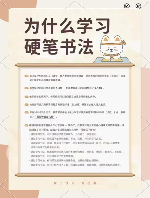 練字有什麼好處