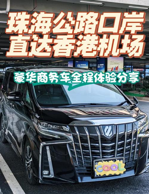 珠海如何去香港機場