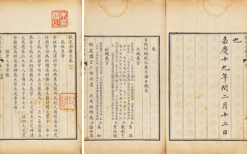 一貫幾文 唐朝