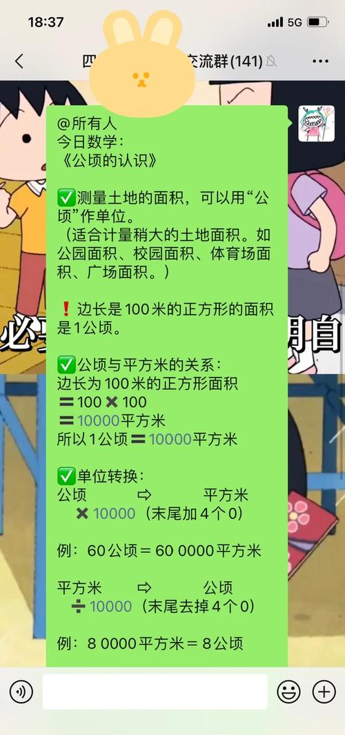 1公頃有多大
