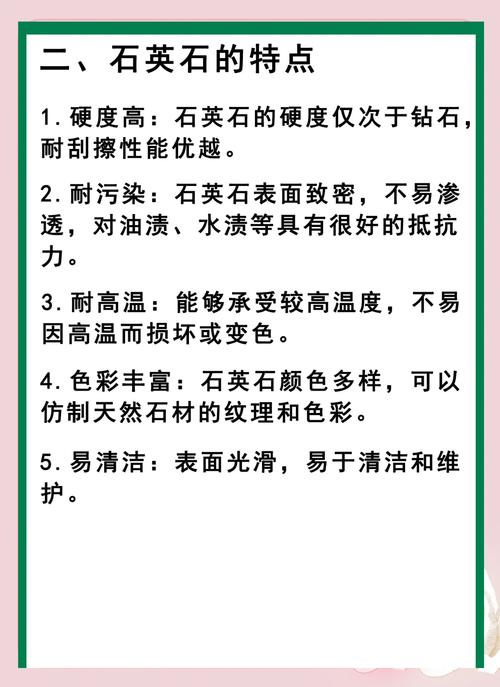 石英是鑽石嗎
