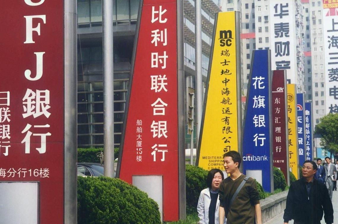 銀行會倒閉嗎