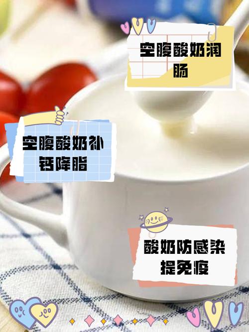 空腹可以喝優洛乳嗎