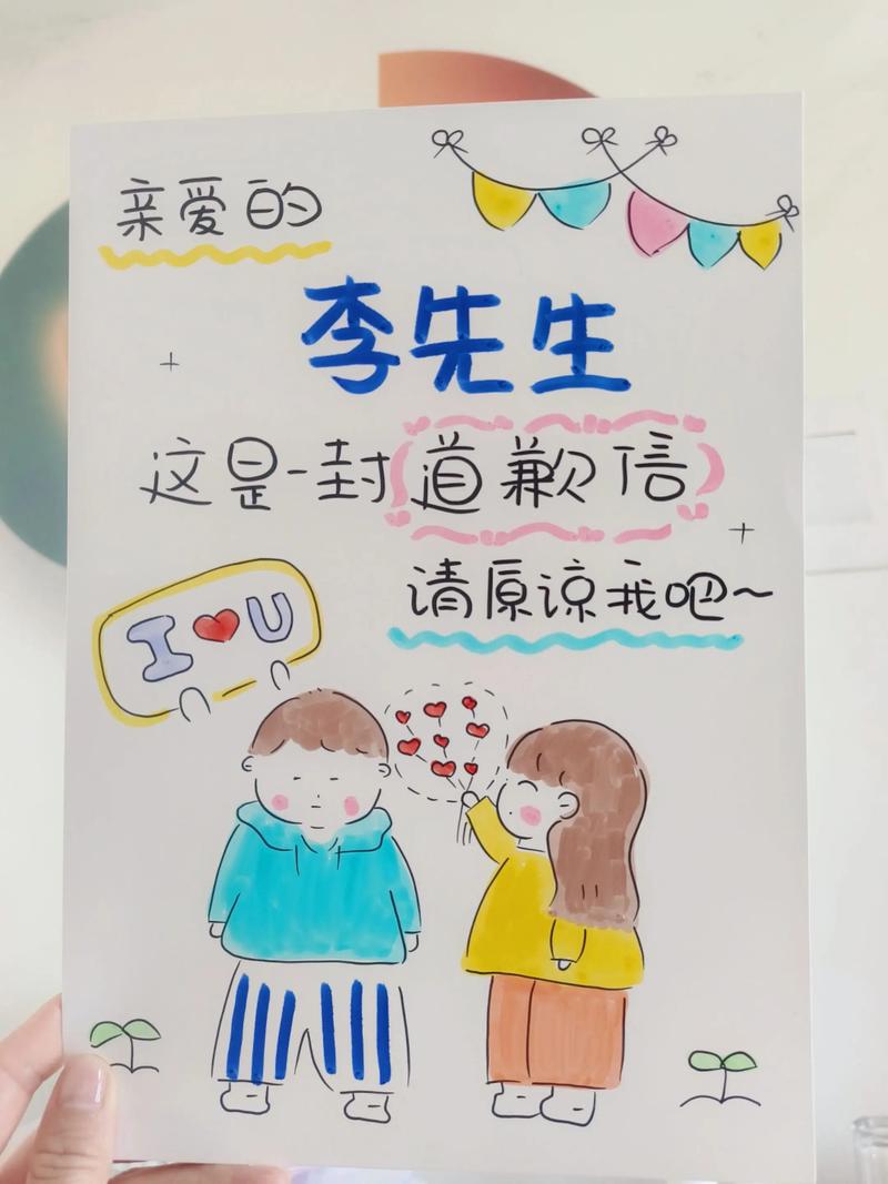 怎麼道歉最有誠意