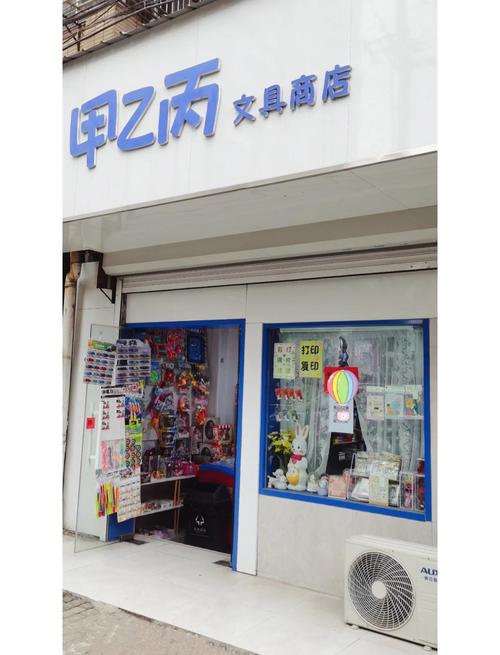 草屯文具店